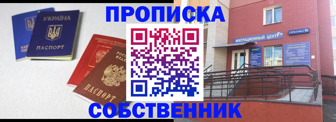 прописка для военкомата в Верхней Салде