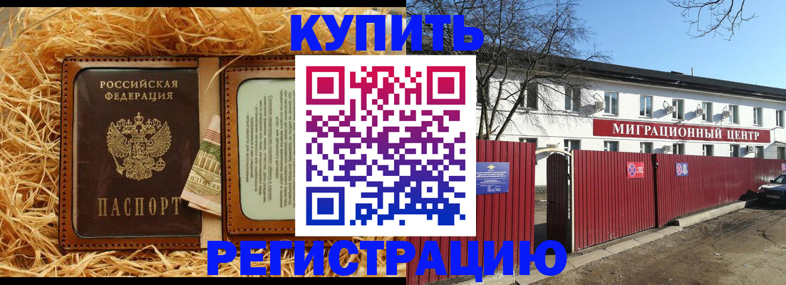 временная регистрация собственник в Верхней Салде
