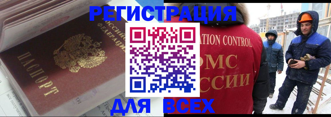 временная регистрация для всех в Верхней Салде