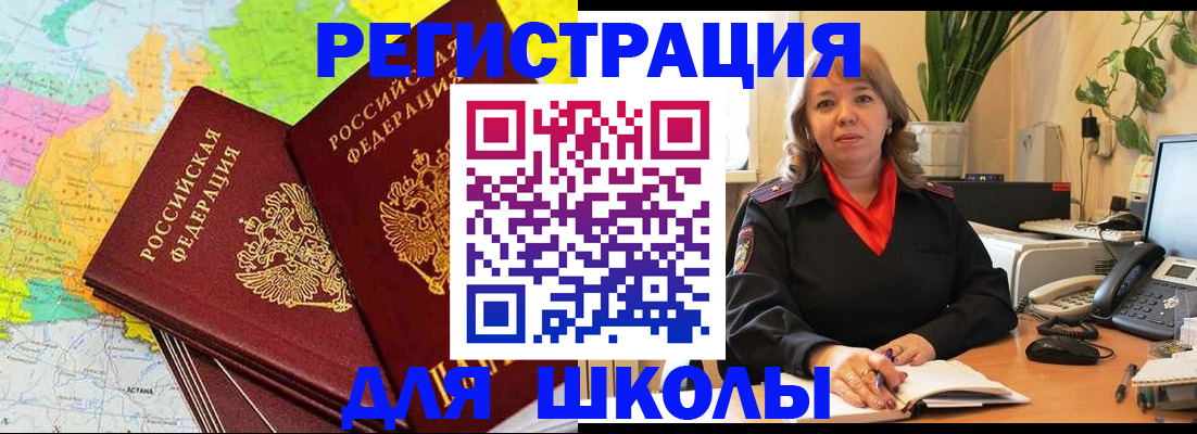 прописка для работы в Верхней Салде